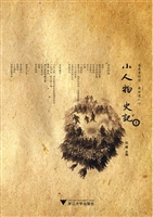 小人物史记 Ⅰ