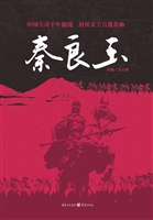 秦良玉