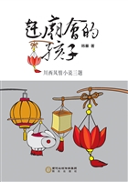 赶庙会的孩子
