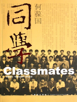 同学