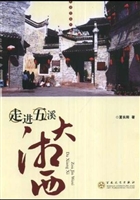 走进五溪大湘西