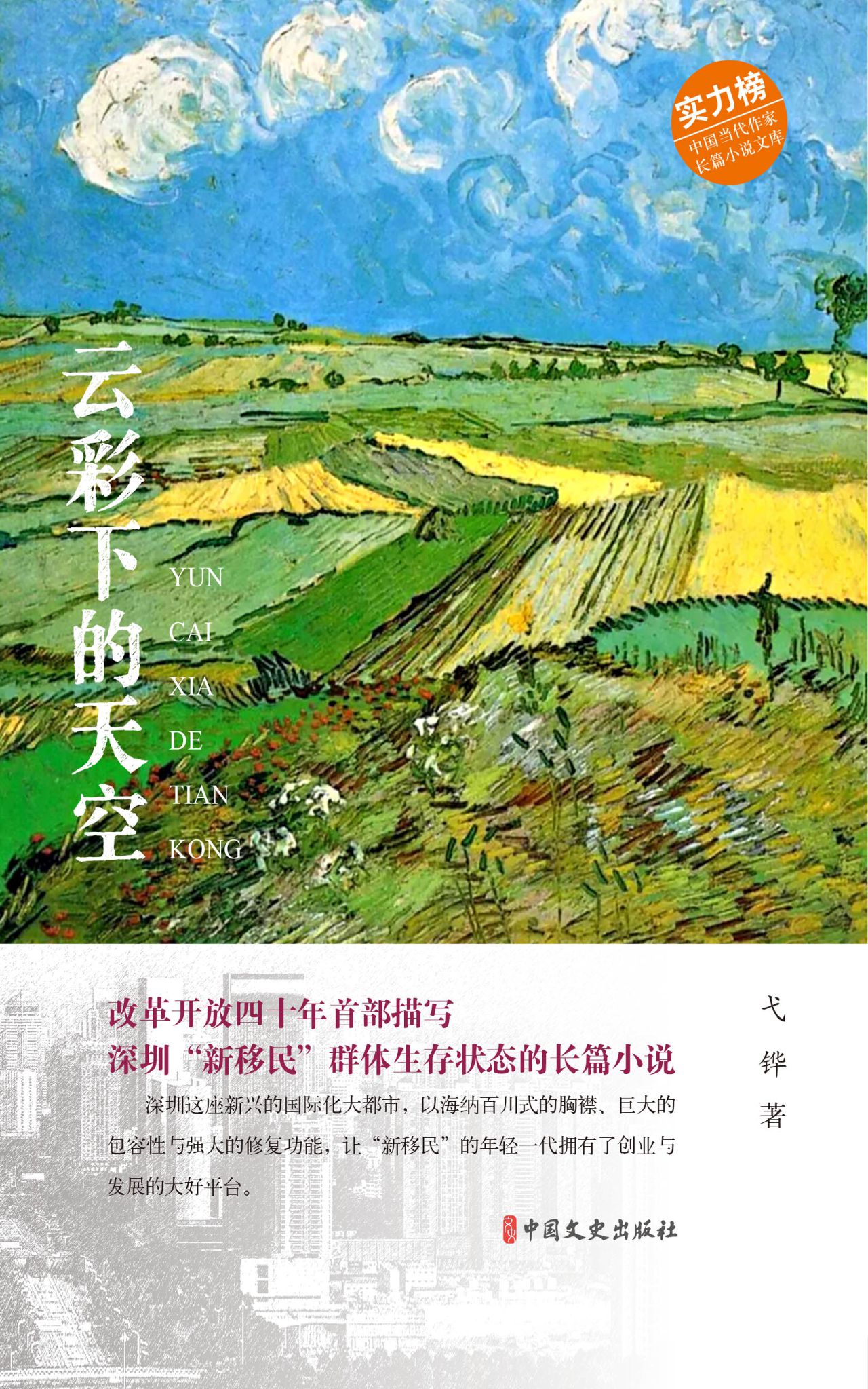 云彩下的天空