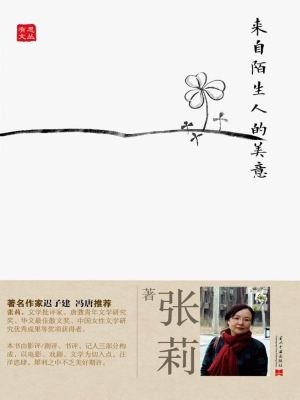 来自陌生人的美意