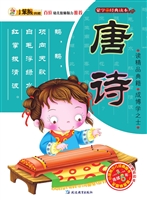 唐诗