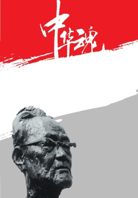 文学大师 激流勇进—
