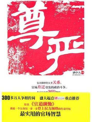 尊严