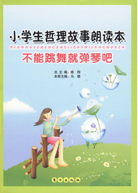 不能跳舞就弹琴吧