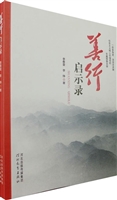 善行启示录