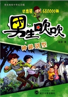 神秘别墅