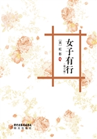 女子有行