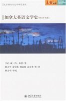 加拿大英语文学史