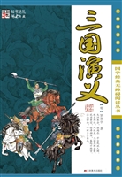 三国演义