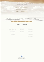 河西当代文学整理与研