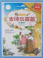 古诗三百首