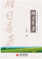 胜日寻芳