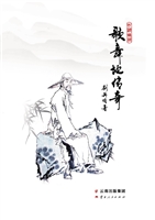 歌舞地传奇