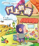 门上的画