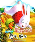 兔子，站住