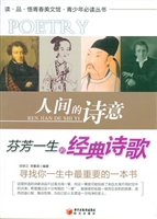 人间的诗意