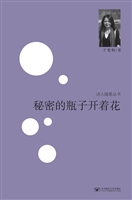 秘密的瓶子开着花
