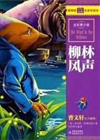 柳林风声