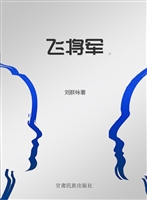 飞将军