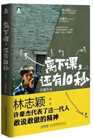 离下课，还有10秒