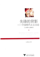先锋的背影