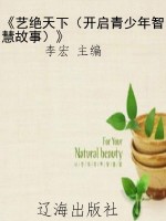 《艺绝天下（开启青少年