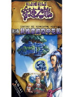 异维度的空中花园