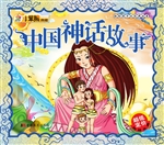 中国神话故事