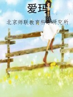 爱玛