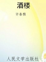 酒楼