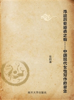 浮出历史地表之前——