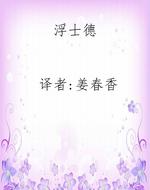 浮士德