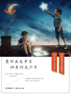 愿你出走半生 归来仍