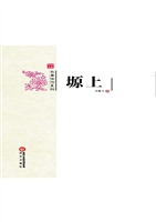 塬上