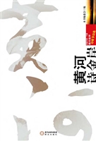 黄河诗金岸——首届中