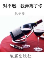 对不起，我弄疼了你