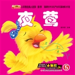 夜莺