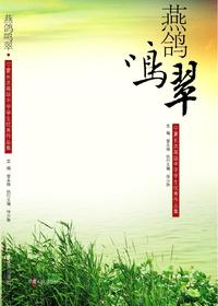 燕歌鸣翠：宁夏长庆高级