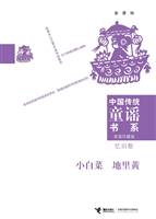 小白菜 地里黄