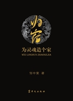 归宿