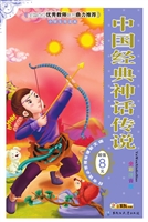 中国经典神话传说