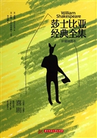 莎士比亚经典全集——