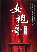 女袍哥