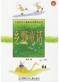 中国当代儿童散文诗精