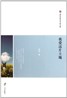 浙东作家文丛第九辑·