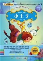 小王子
