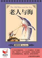 老人与海
